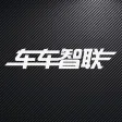 车车智联 车车智联