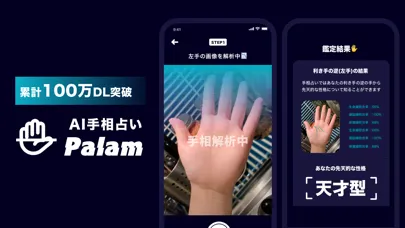 Tangkapan layar AI手相占い - Palam -