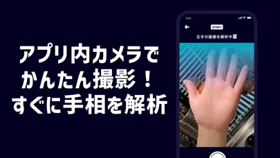 Tangkapan layar AI手相占い - Palam -