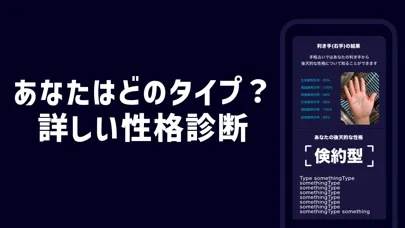 Tangkapan layar AI手相占い - Palam -