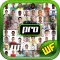 FindMe Football Quiz Pro