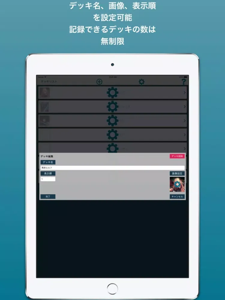 シャドバレコード２ - 戦績管理 - for シャドウバース iPad  سکرین شاٹس