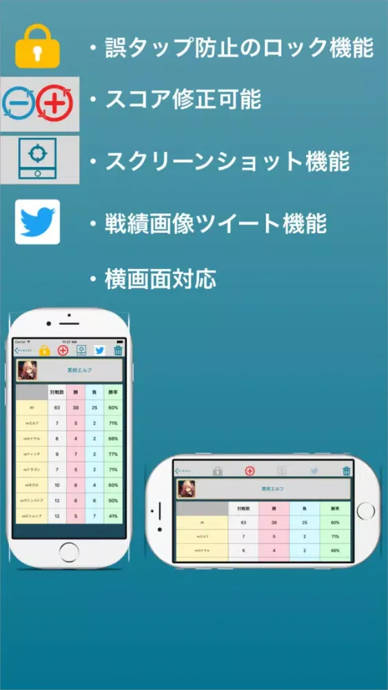 シャドバレコード２ - 戦績管理 - for シャドウバース سکرین شاٹس
