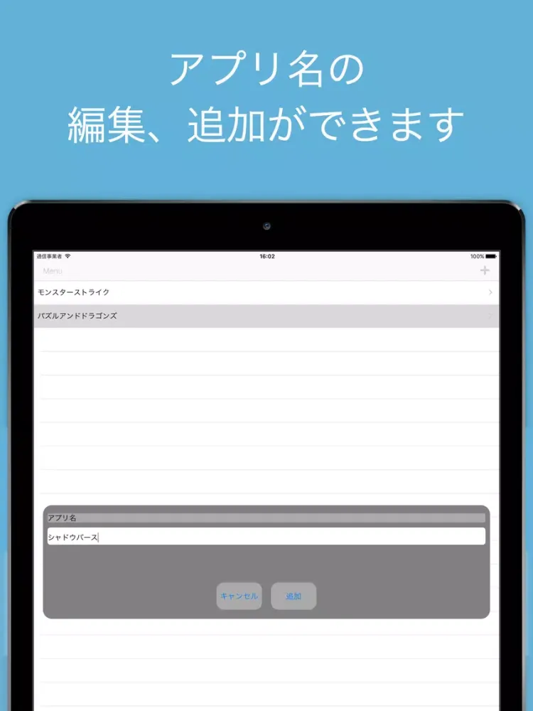 課金メモ iPad  স্ক্রিনশট