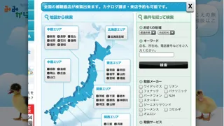 耳年齢アプリ سکرین شاٹس