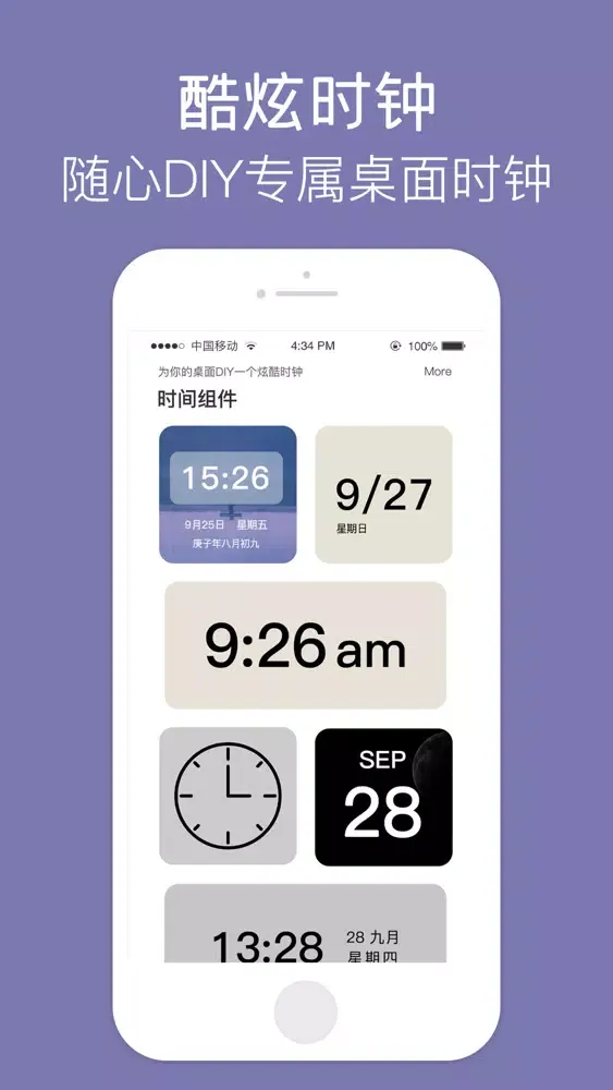 桌面小组件-超级实用的万能时钟图片小组件 스크린샷