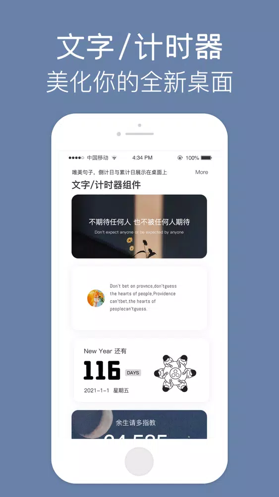 Скриншоты 桌面小组件-超级实用的万能时钟图片小组件