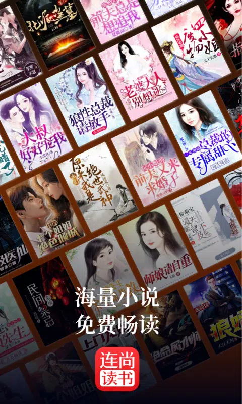 连尚读书 Screenshots1