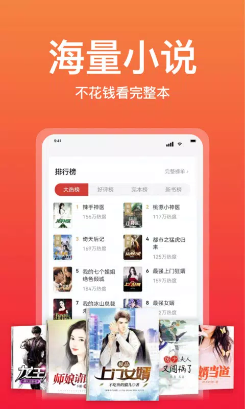 连尚读书 Screenshots2