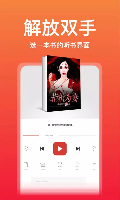 连尚读书 Screenshots3
