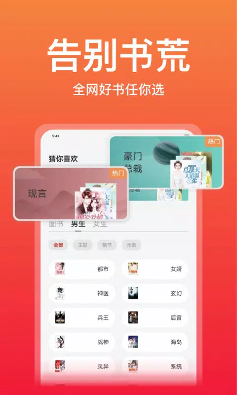 连尚读书 Screenshots4