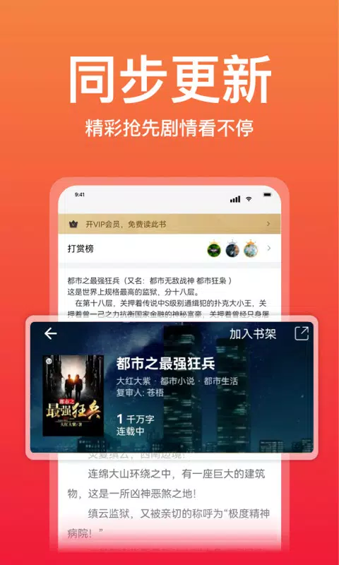 连尚读书 Screenshots5