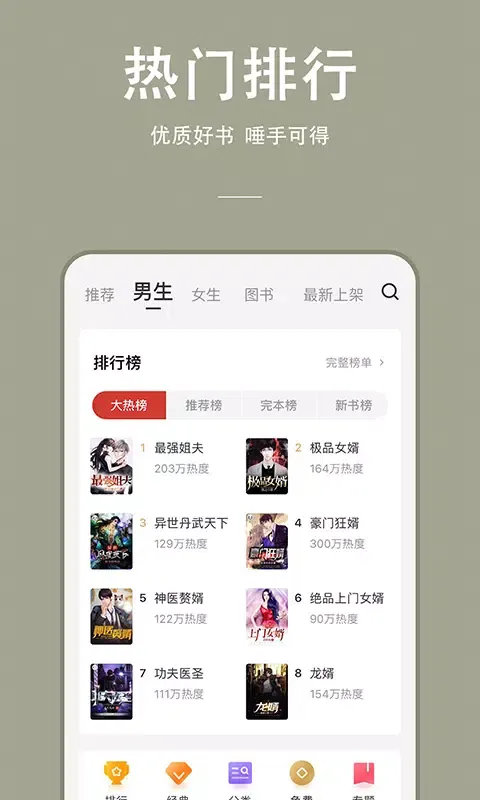 连尚读书极速版应用截图