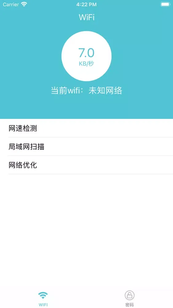 Captures d'écran de WiFi管家-万能极速WiFi密码管家