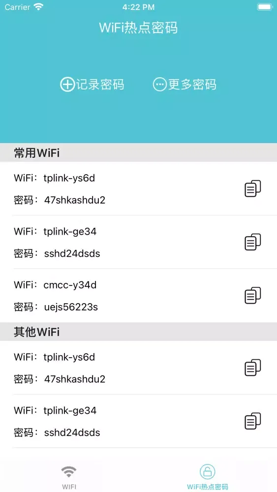 Captures d'écran de WiFi管家-万能极速WiFi密码管家