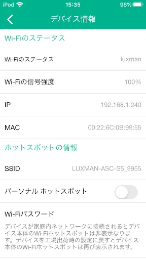 LUXMAN Connect (ラックスマン コネクト)应用截图