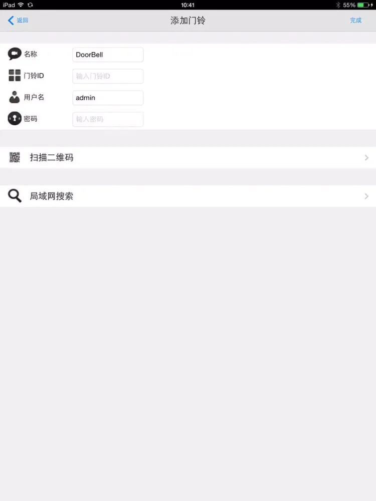WiFi Doorbell iPad  স্ক্রিনশট