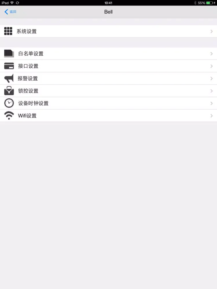 WiFi Doorbell iPad  স্ক্রিনশট