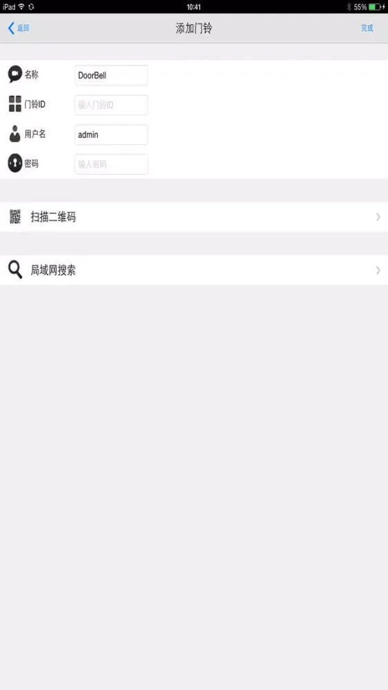 WiFi Doorbell স্ক্রিনশট