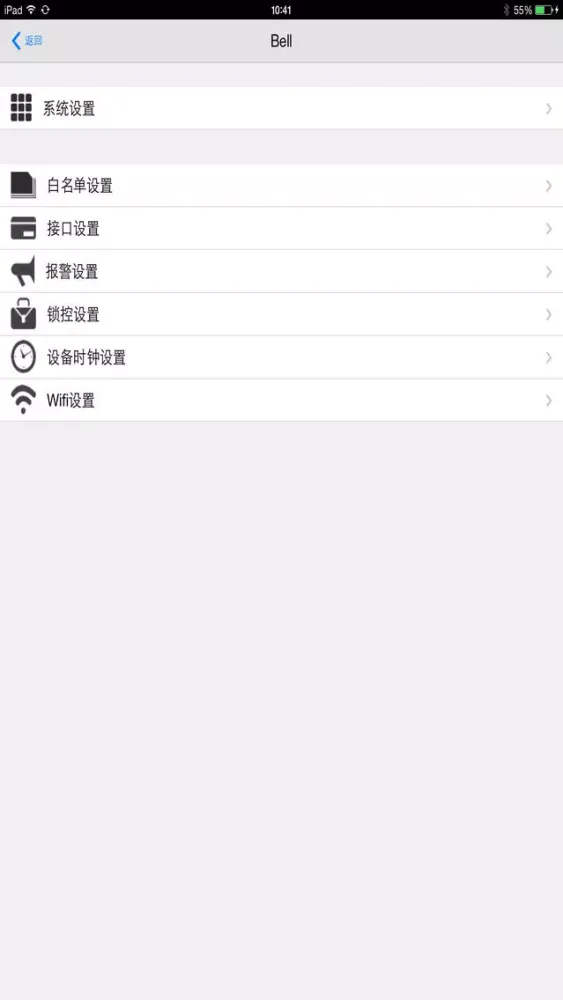 WiFi Doorbell স্ক্রিনশট