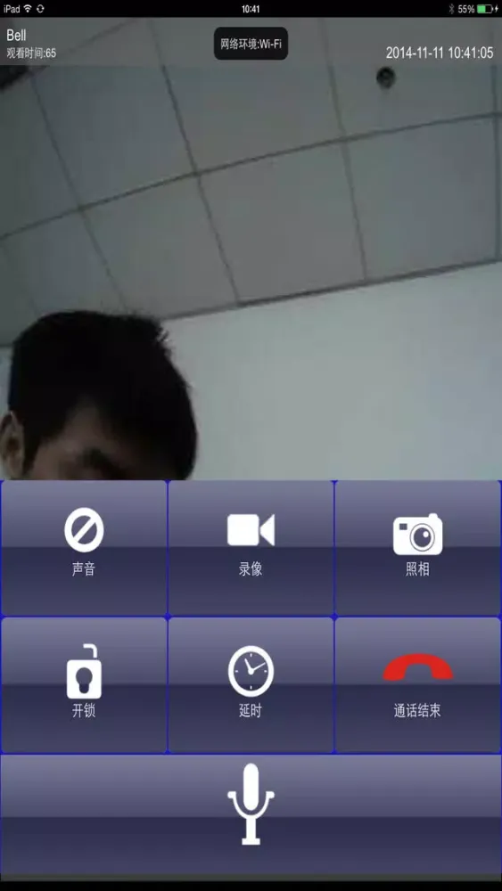 WiFi Doorbell স্ক্রিনশট