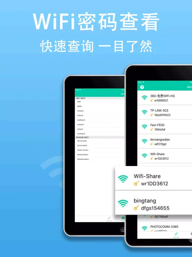 Capturas de pantalla de WiFi万能密码-wi-fi钥匙管家助手 iPad 