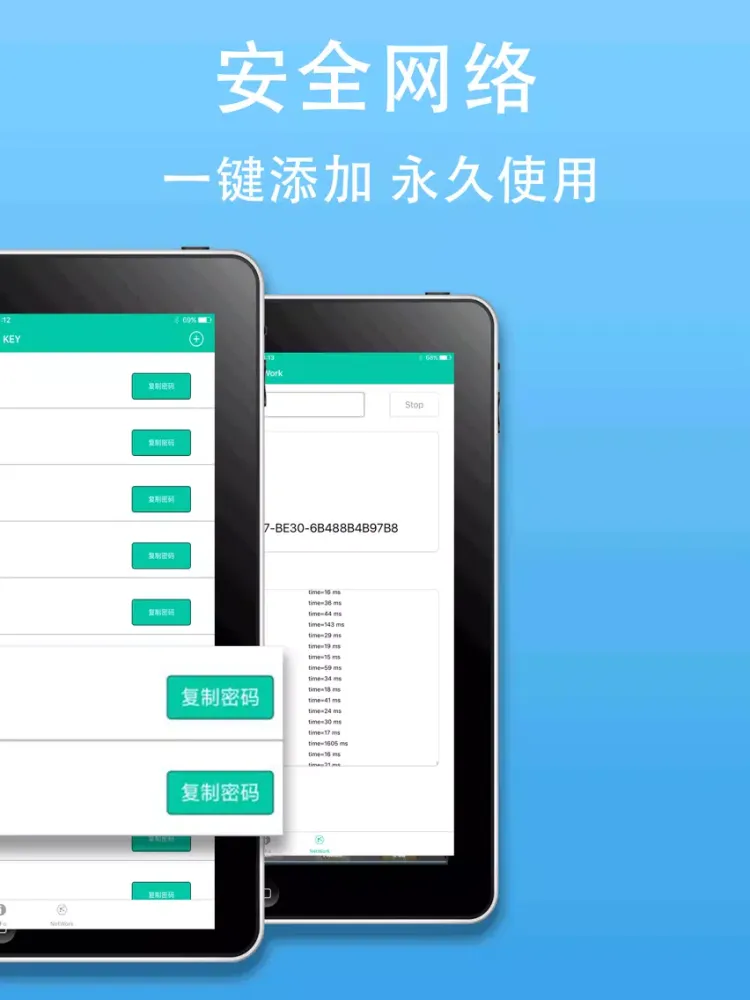 Capturas de pantalla de WiFi万能密码-wi-fi钥匙管家助手 iPad 
