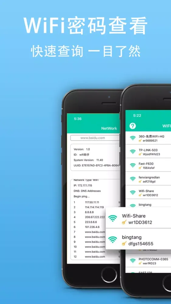 Capturas de pantalla de WiFi万能密码-wi-fi钥匙管家助手