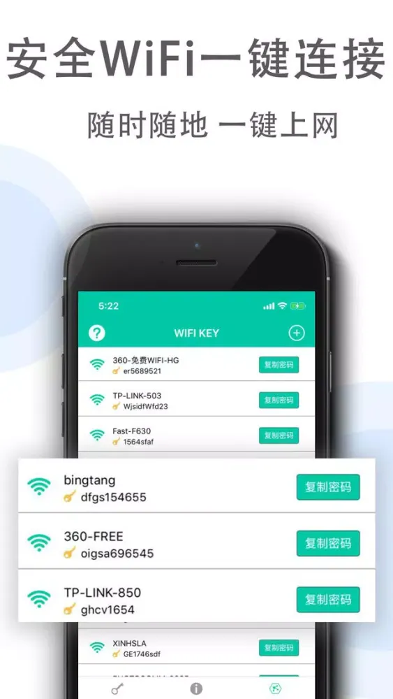 Скриншоты wifi助手-wi-fi万能密码管家