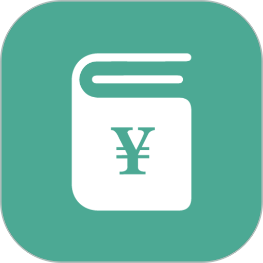 好好记账 icon