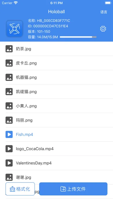 Holoball Screenshots