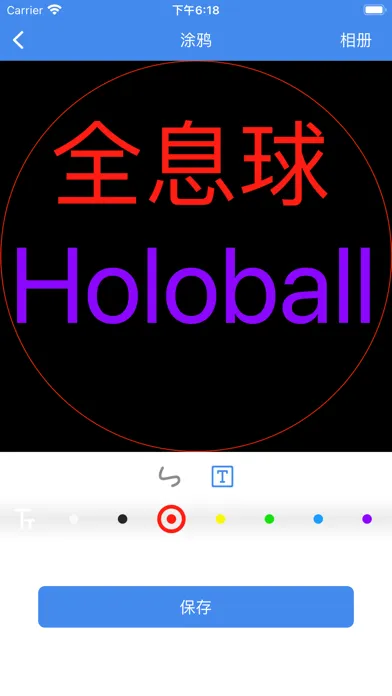 Holoball Screenshots