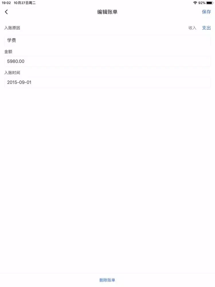 NTG iPad  স্ক্রিনশট