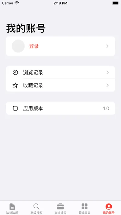 法律法规 स्क्रीनशॉट