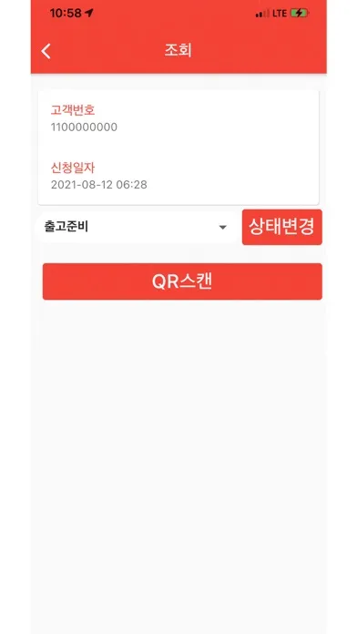 Zrzuty ekranu 한전 계기 바로드림