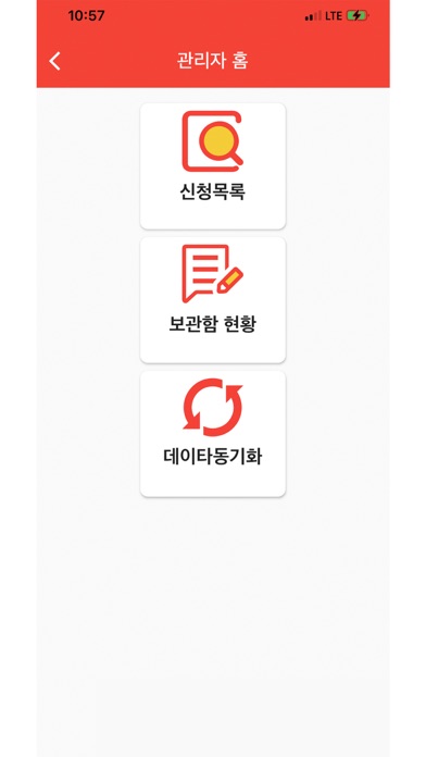 Screenshot di 한전 계기 바로드림