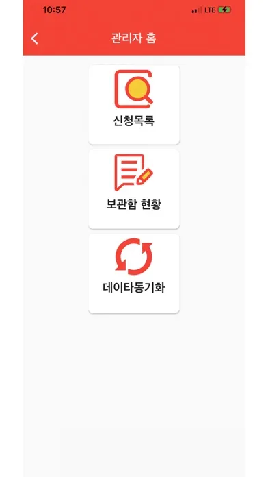 Zrzuty ekranu 한전 계기 바로드림
