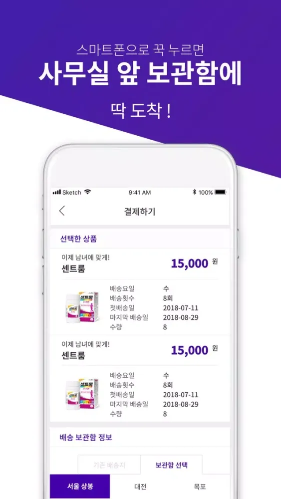 헬로 스마트박스应用截图