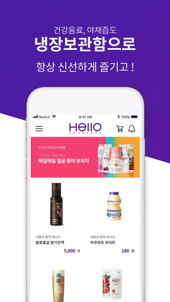 헬로 스마트박스应用截图