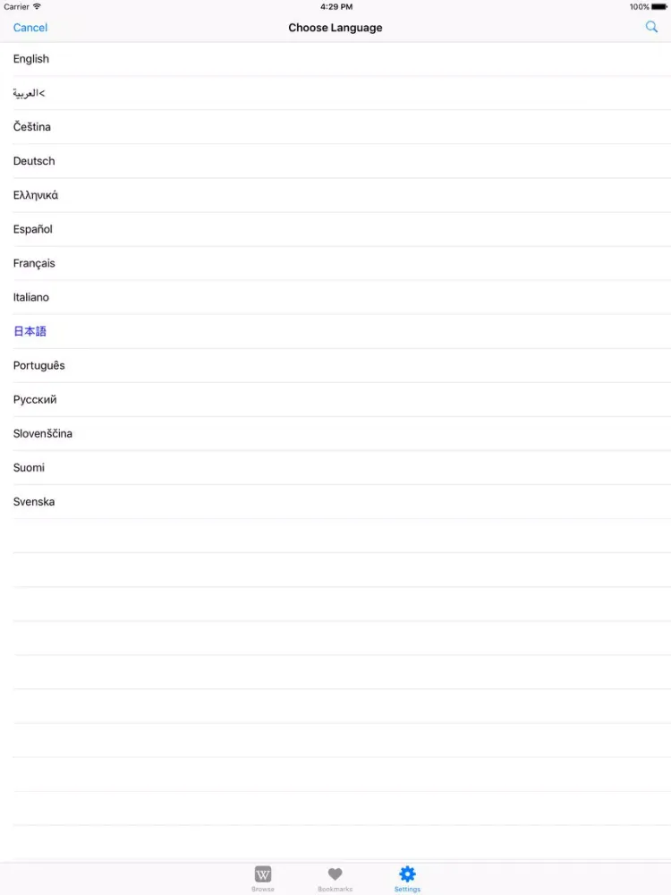 تصاویر Wikiversity iPad 