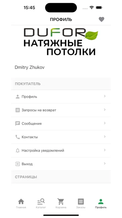 Dufor Screenshots