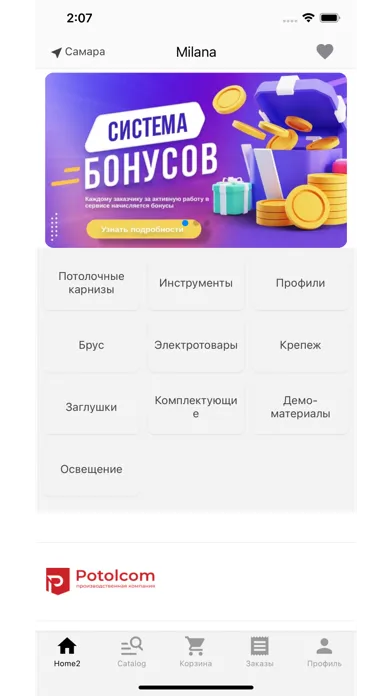 Milana Pro Screenshots