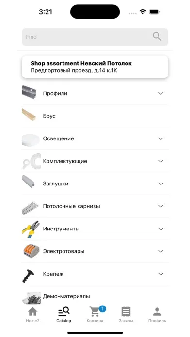 Capturas de pantalla de Невский потолок