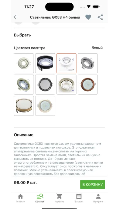 Pifagor Ceilings應用截圖