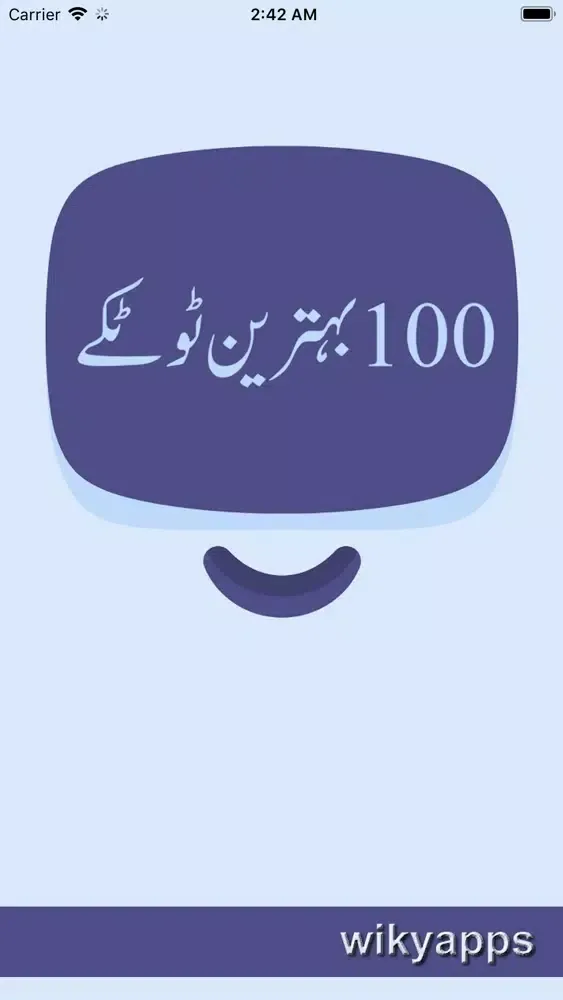 Скриншоты 100 Best Totkay In Urdu