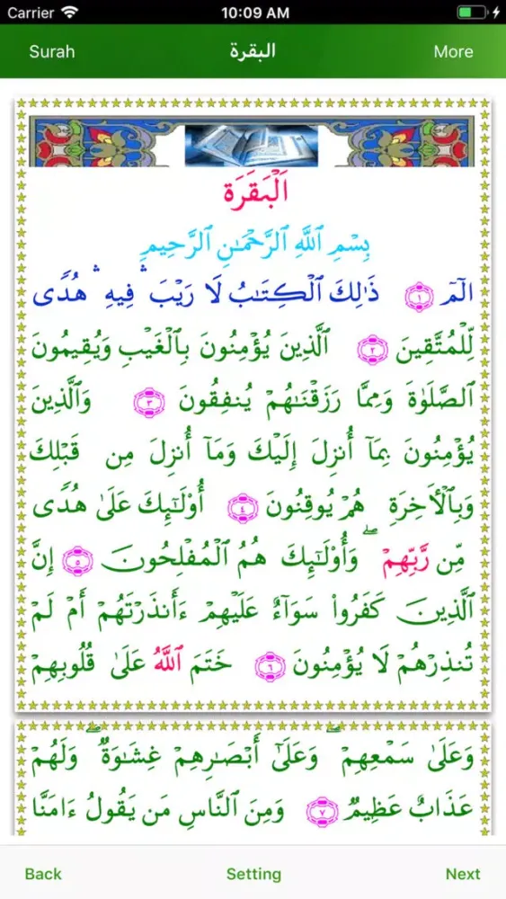 Capturas de tela do Mashaf (Quran Pak)