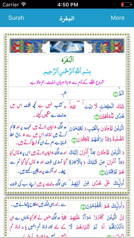 Capturas de pantalla de Quran Pak Urdu Translation