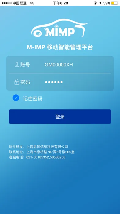 M-IMP স্ক্রিনশট
