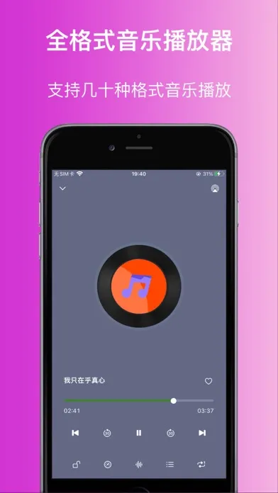 视频播放器 - 支持所有格式的视频和音频 Screenshots