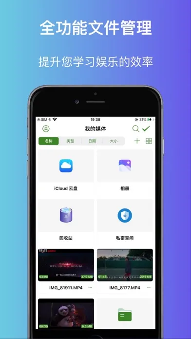 视频播放器 - 支持所有格式的视频和音频 Screenshots